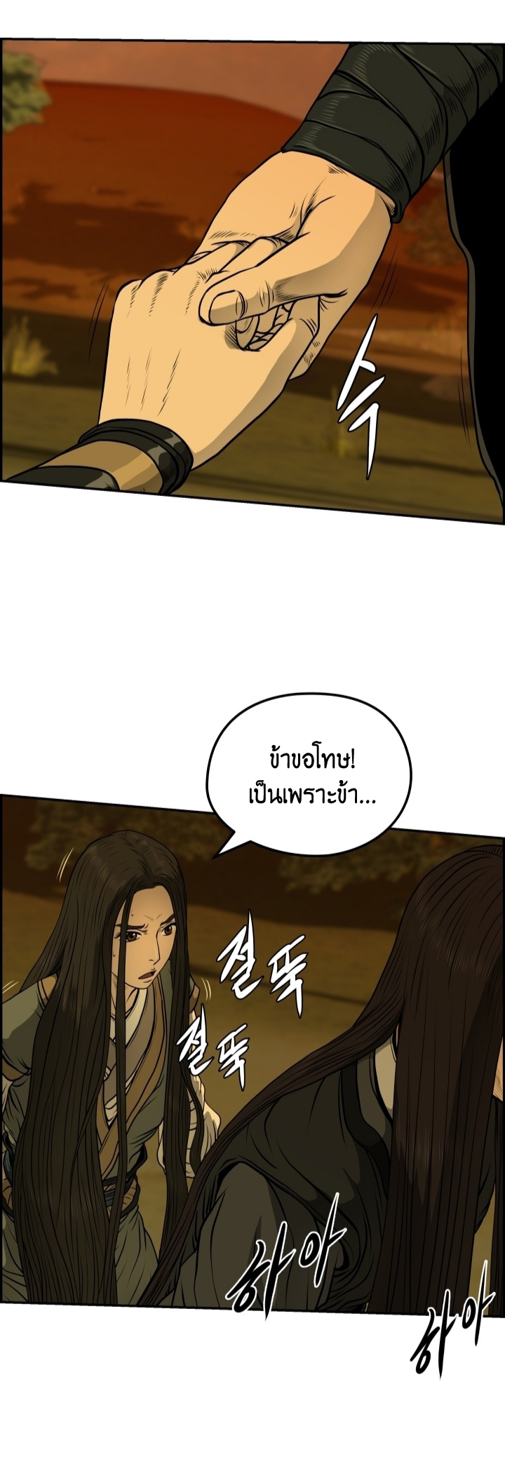 Blade of Wind and Thunder 28 (6)