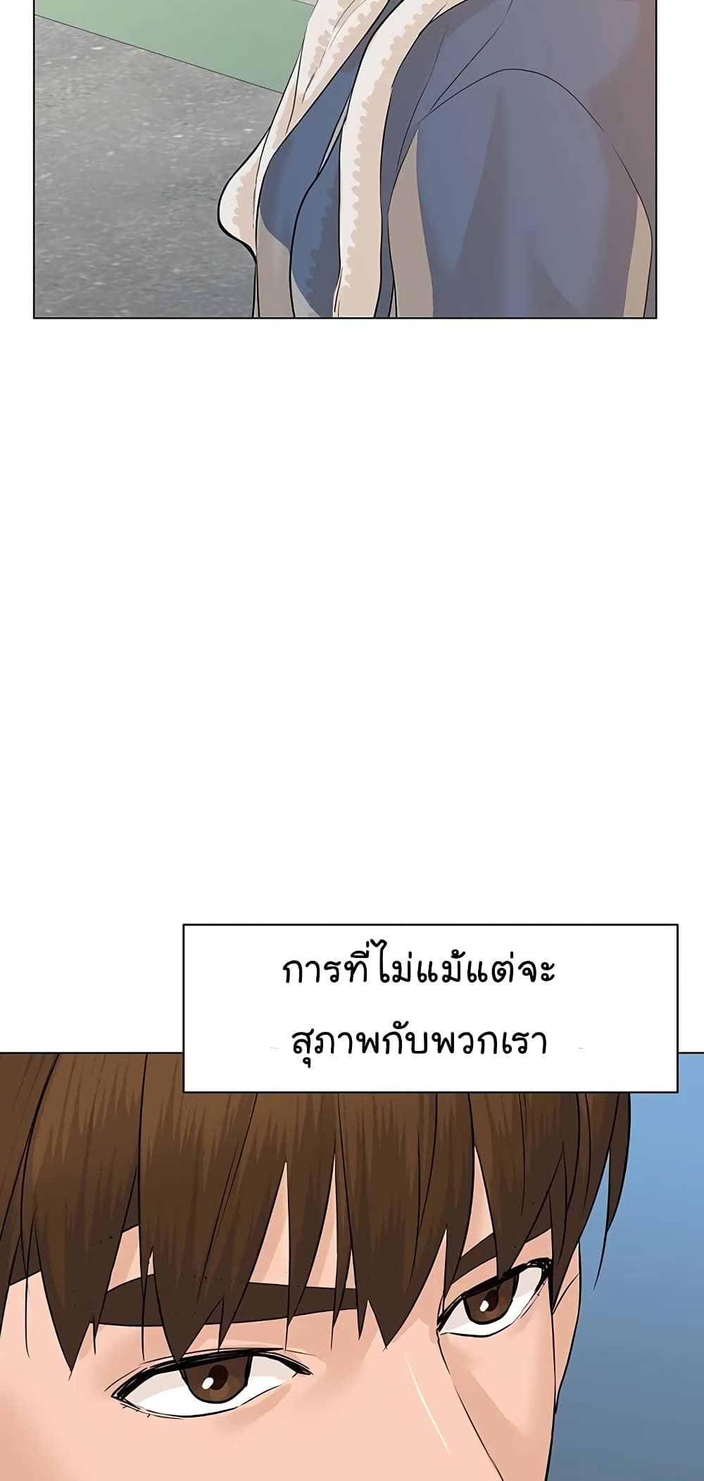 From the Grave and Back ตอนที่ 69 (100)