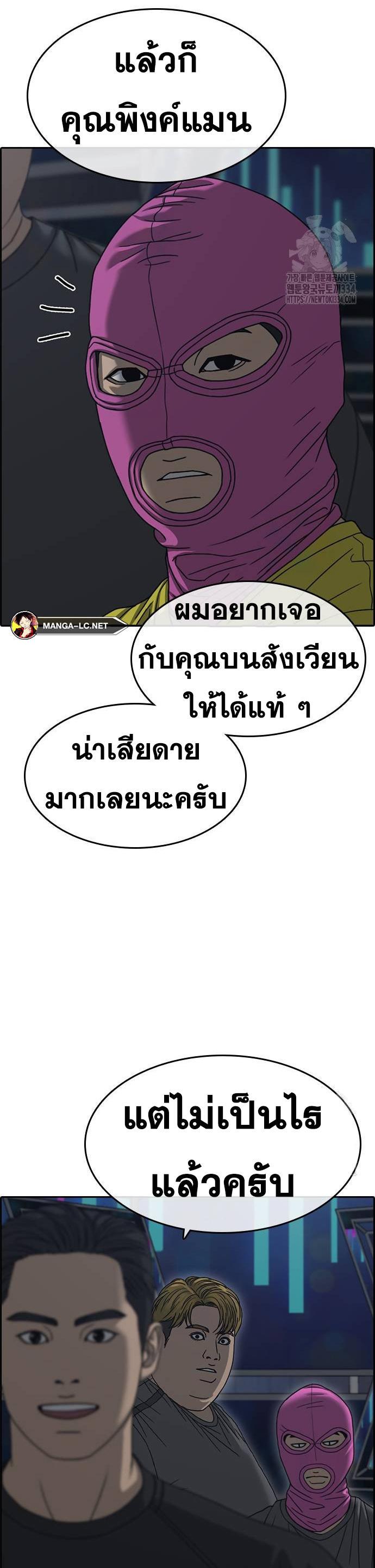 Loser Life 2 à¸•à¸­à¸™à¸—à¸µà¹ˆ 20 (25)