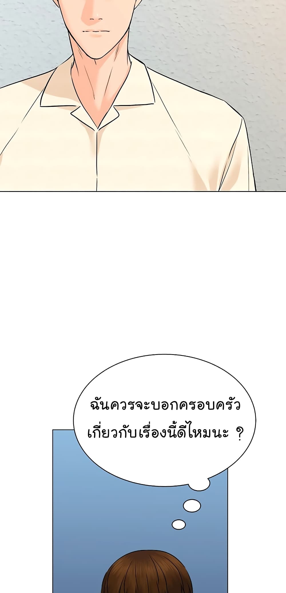 From the Grave and Back ตอนที่ 98 (57)