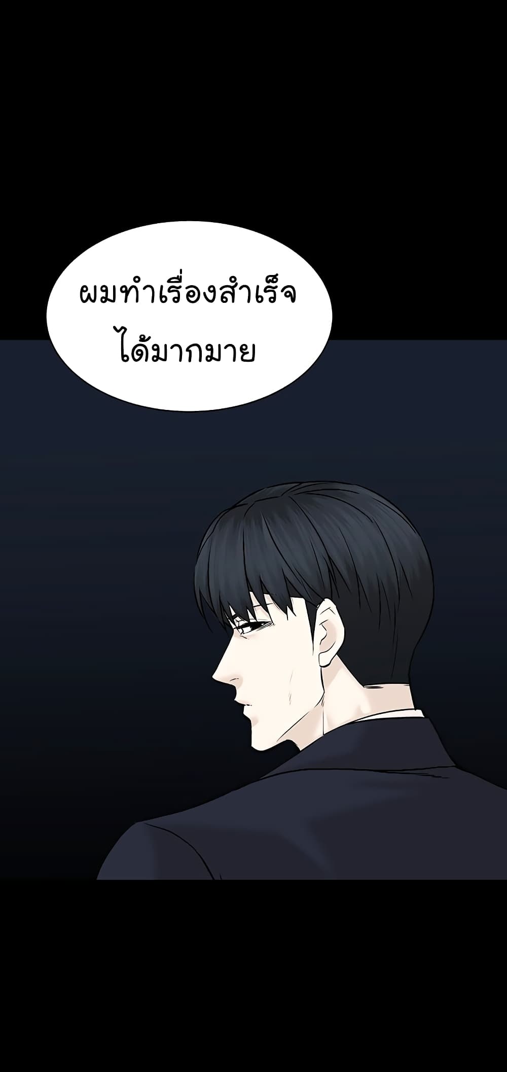 From the Grave and Back ตอนที่ 108 (12)