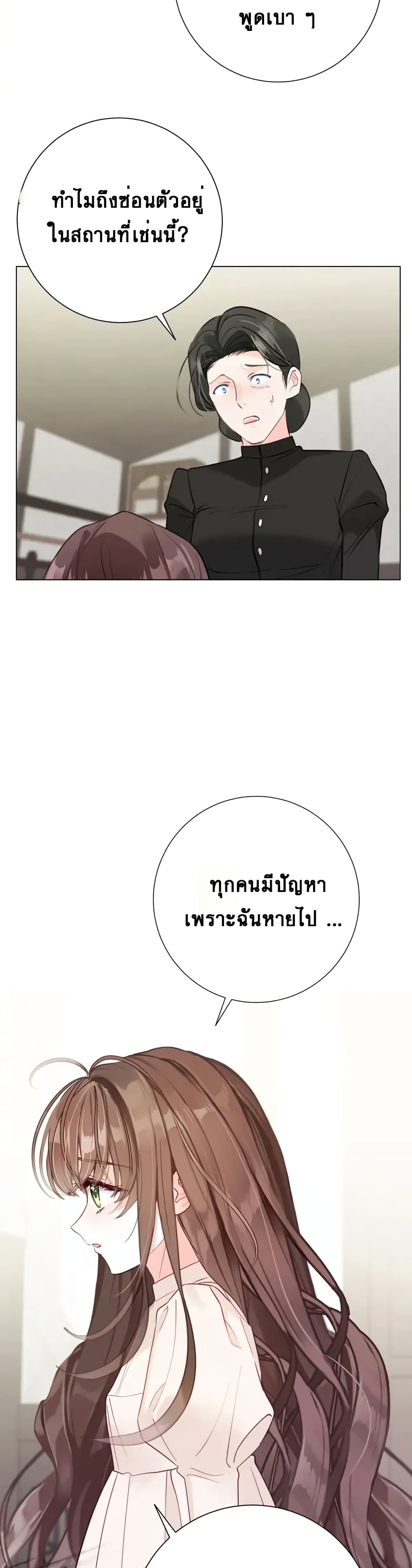 The World Without My Sister Who Everyone Loved ตอนที่ 7 (22)
