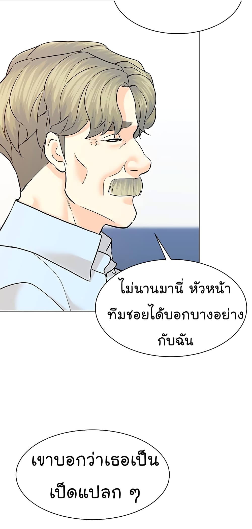 From the Grave and Back ตอนที่ 110 (21)