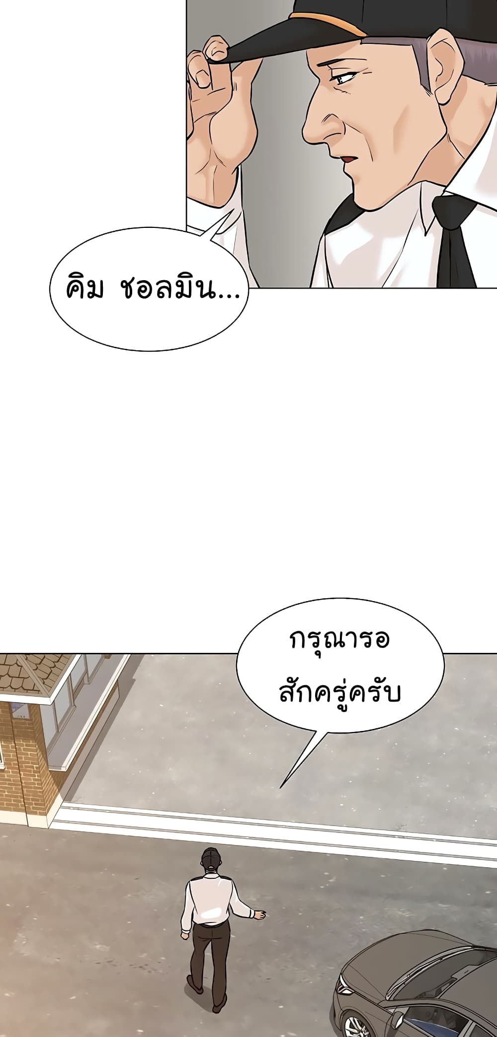 From the Grave and Back ตอนที่ 106 (57)