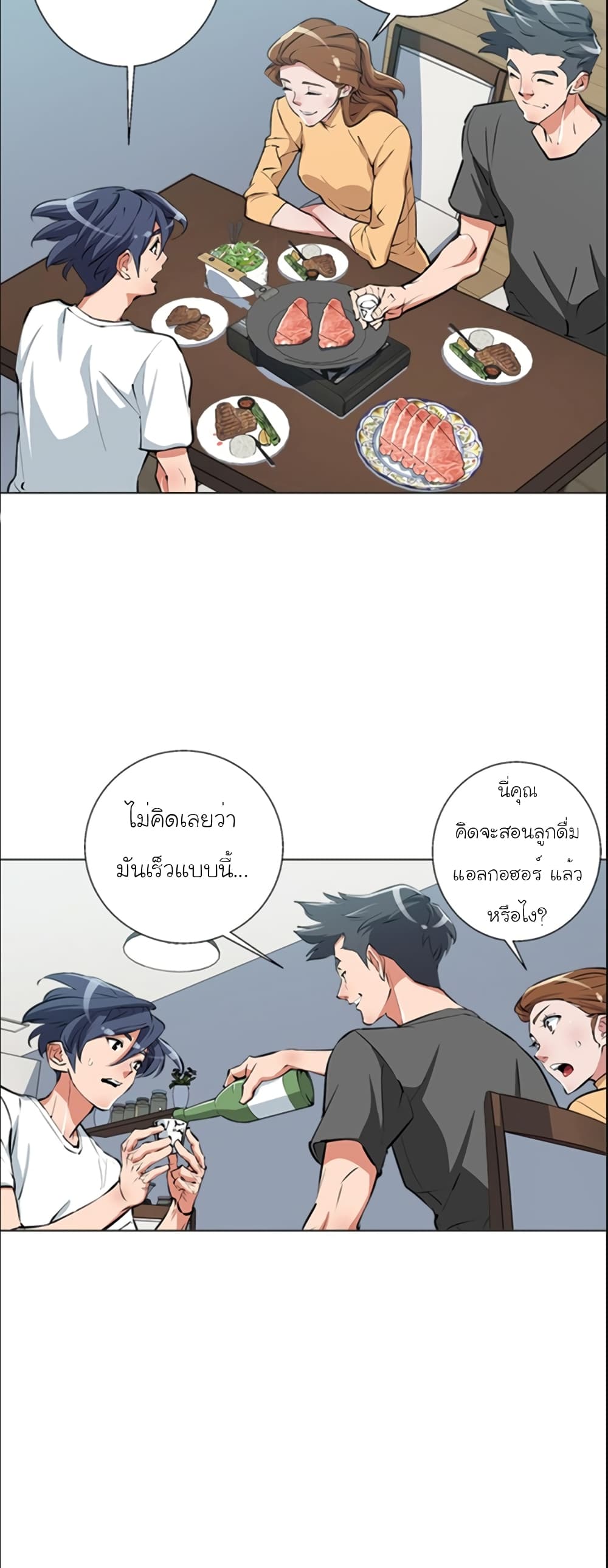 I Stack Experience Through Reading Books ตอนที่ 55 (16)