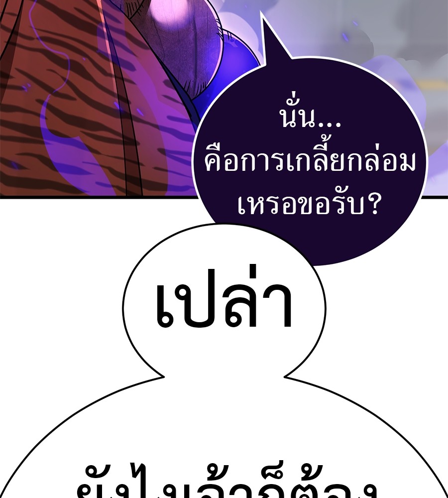 Reincarnation Path of The Underworld King ตอนที่ 25 (72)