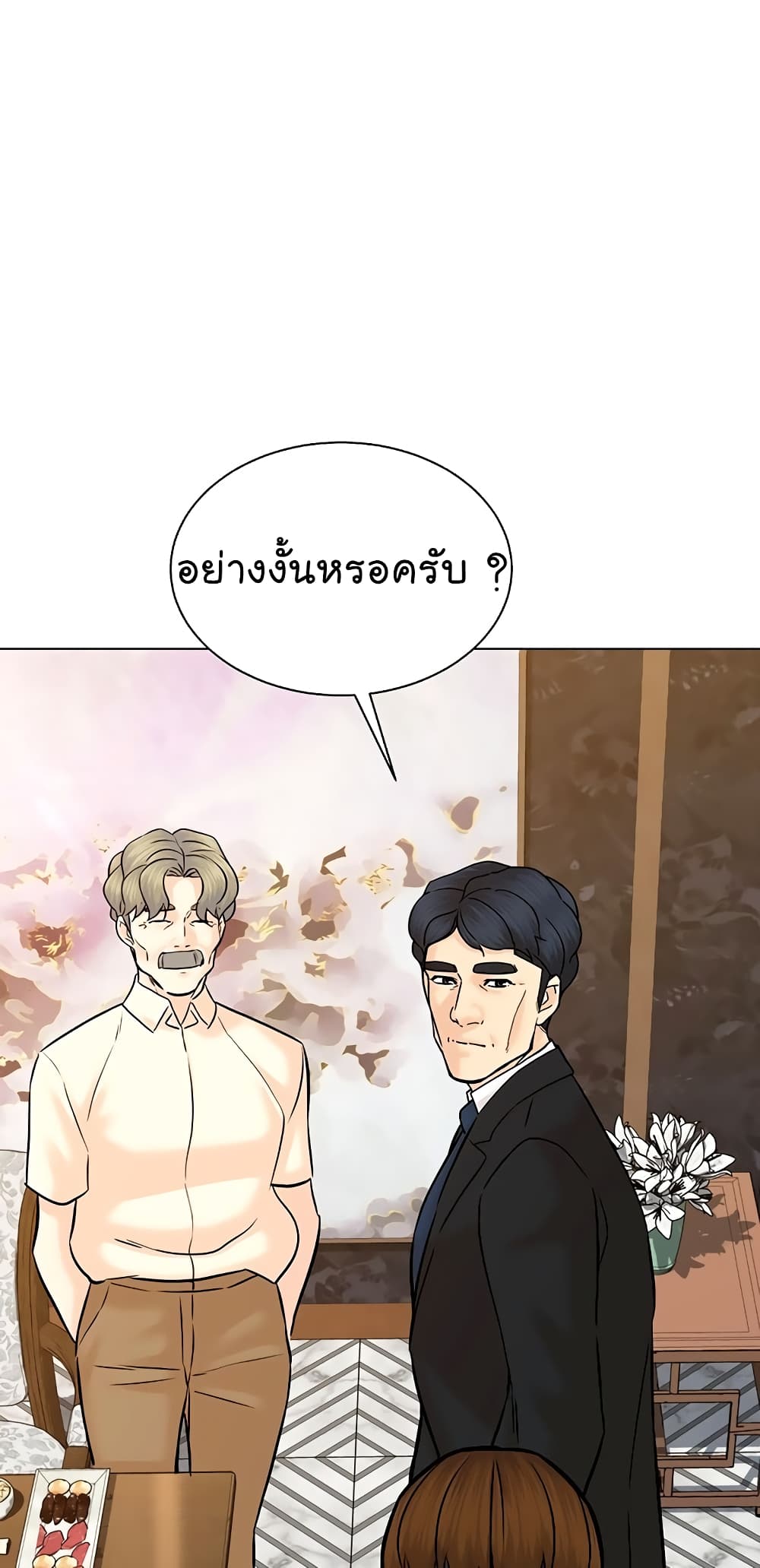 From the Grave and Back ตอนที่ 113 (77)