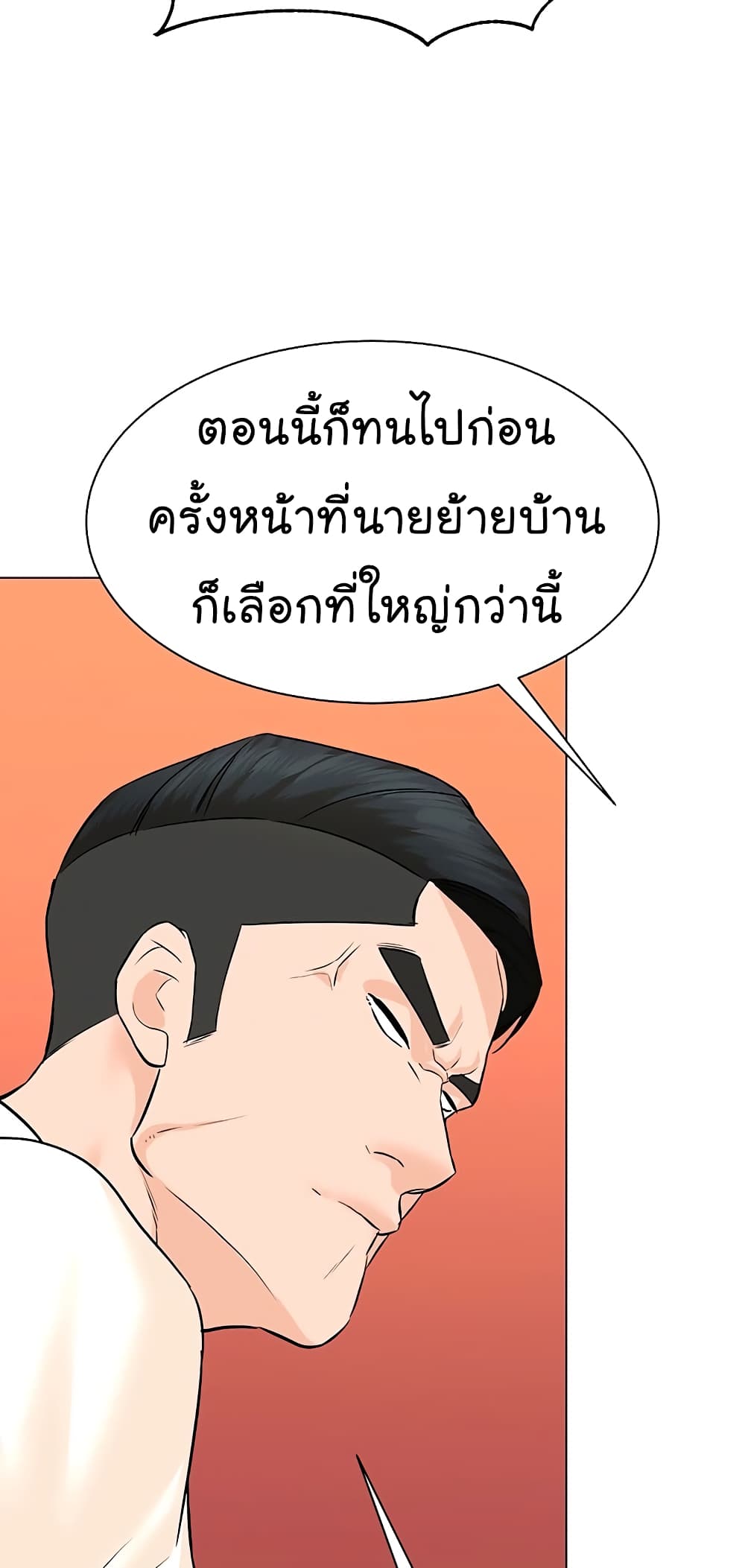 From the Grave and Back ตอนที่ 98 (74)