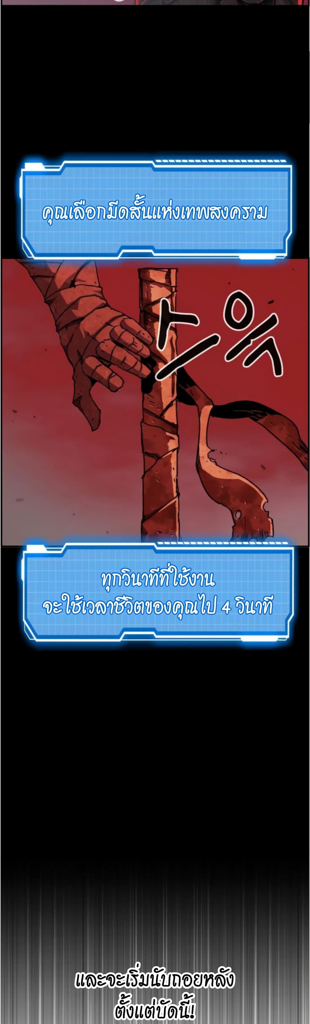 I Have Become A Time Limited Knight à¸•à¸­à¸™à¸—à¸µà¹ˆ 2 (5)