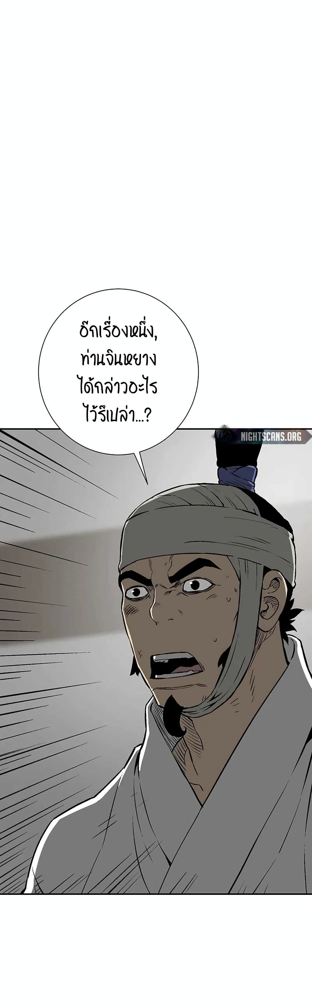 Tales of A Shinning Sword à¸•à¸­à¸™à¸—à¸µà¹ˆ 30 (20)