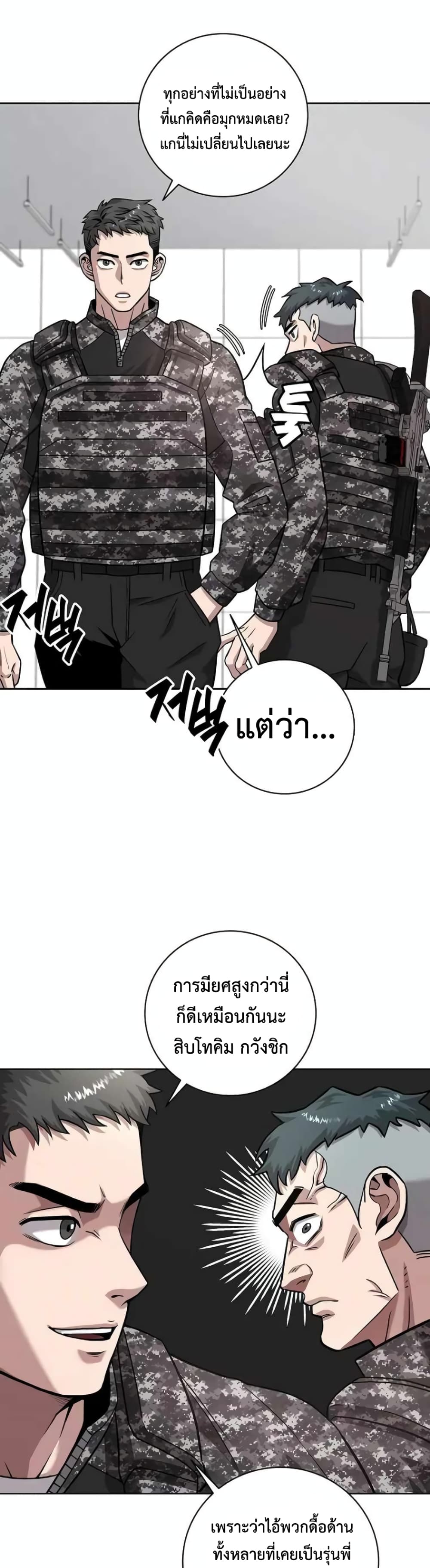 The Dark Mage’s Return to Enlistment ตอนที่ 11 (48)