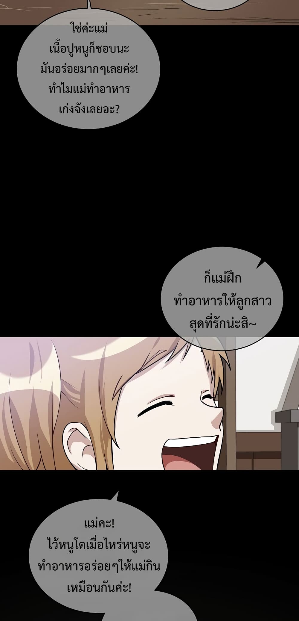 Eat and Go! ตอนที่ 37 (25)