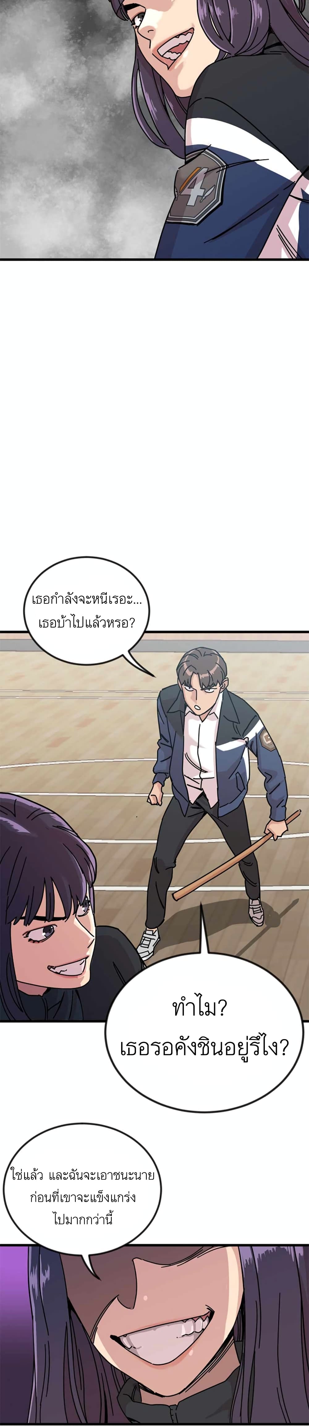 After School Special Supplementary Class ตอนที่ 4 (30)