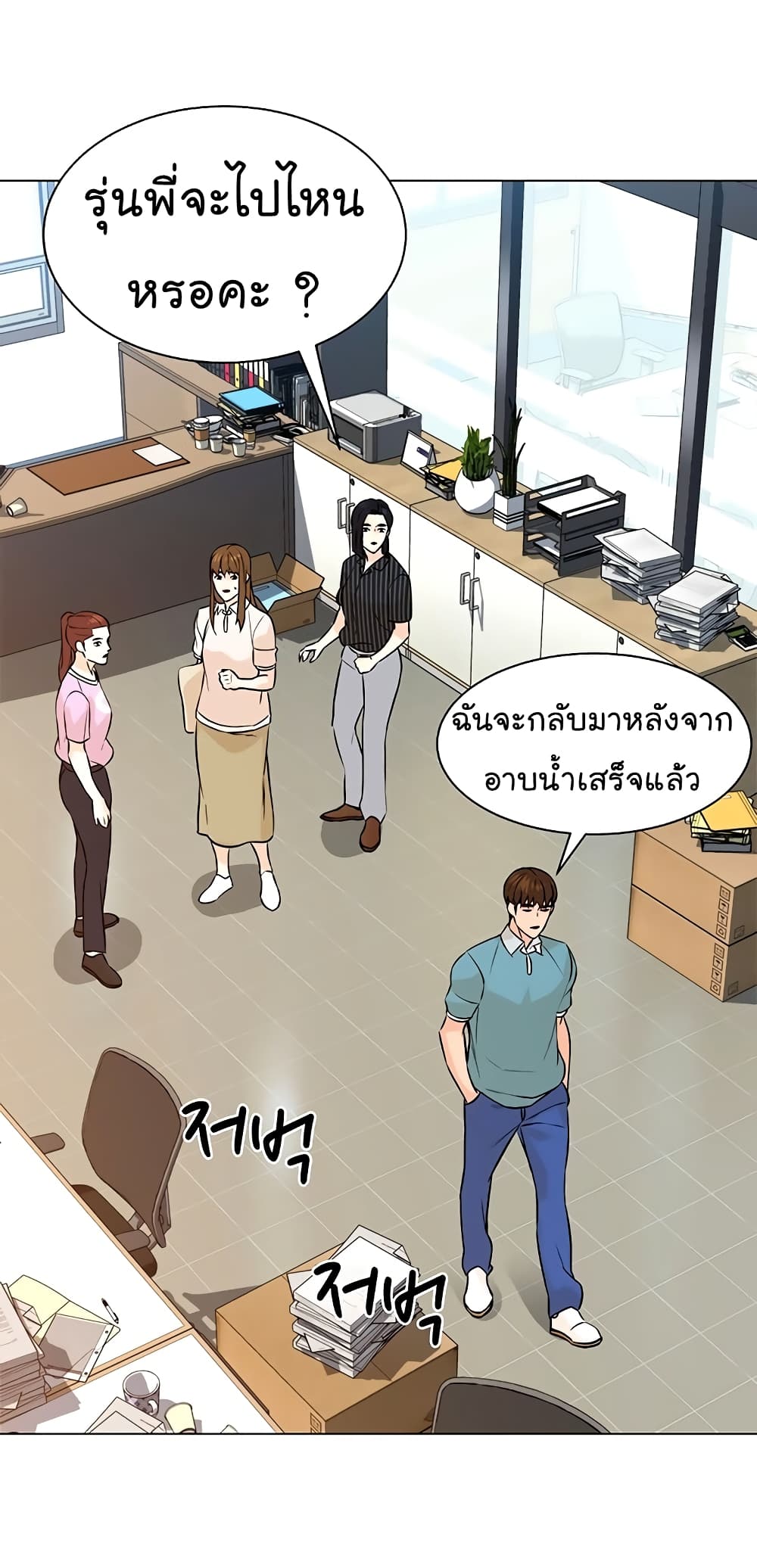 From the Grave and Back ตอนที่ 98 (40)