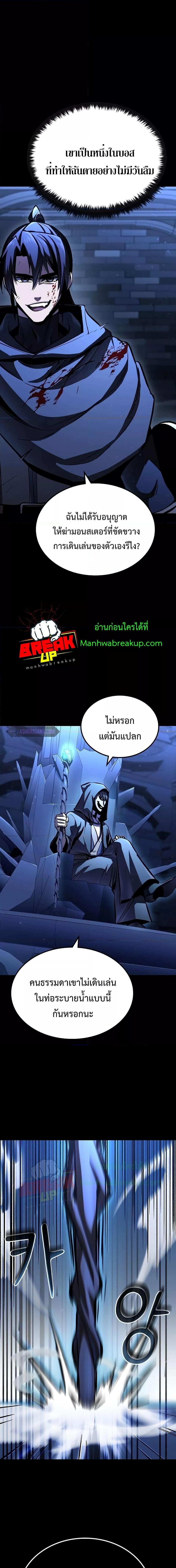 Genius Corpse Collecting Warrior à¸•à¸­à¸™à¸—à¸µà¹ˆ 6 (8)