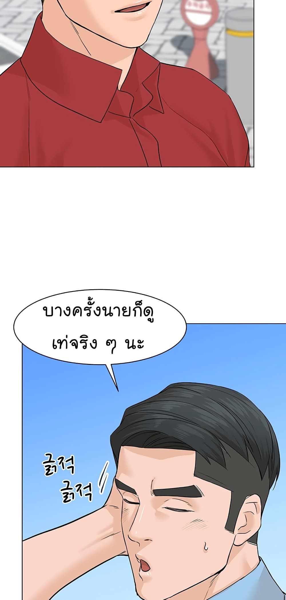 From the Grave and Back ตอนที่ 75 (40)