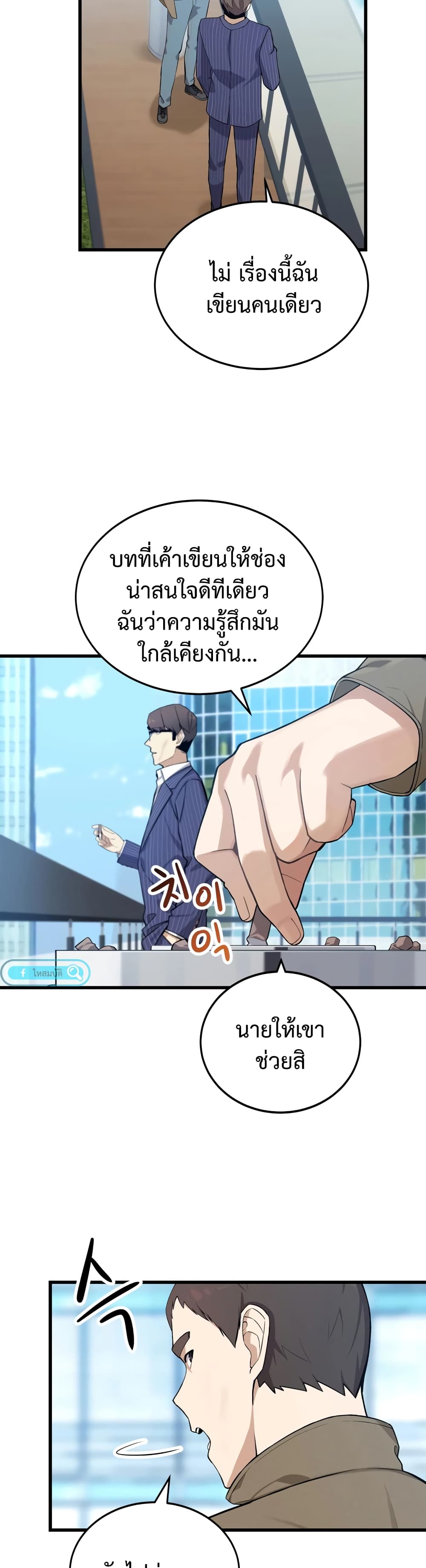The Screen Writer with a spoiler Cheat ตอนที่ 5 (12)