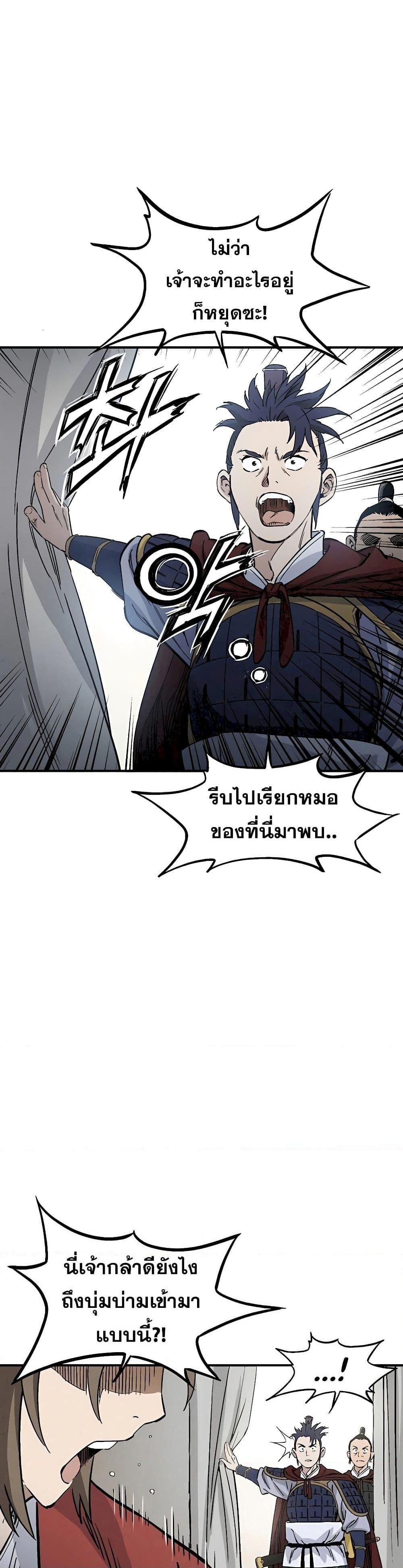 I Reincarnated as a Legendary Surgeon ตอนที่ 110 (17)