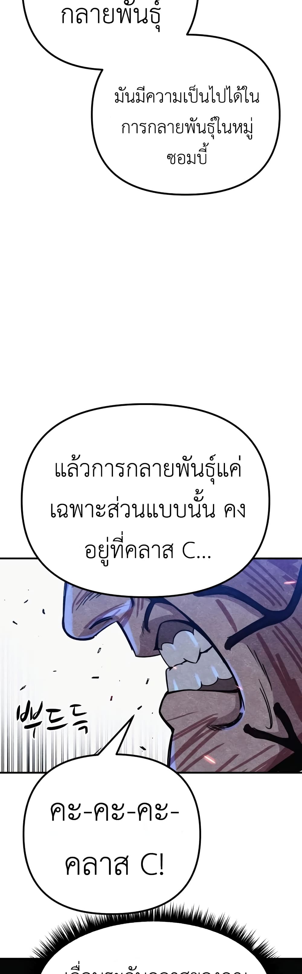 Zombie X Slasher à¸•à¸­à¸™à¸—à¸µà¹ˆ 7 (55)