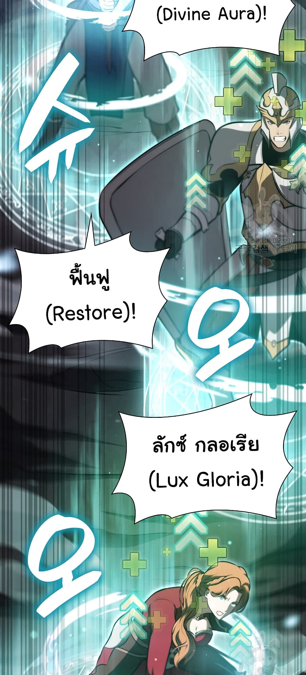 I Returned as an FFF Class Witch Doctor ตอนที่ 25 (65)