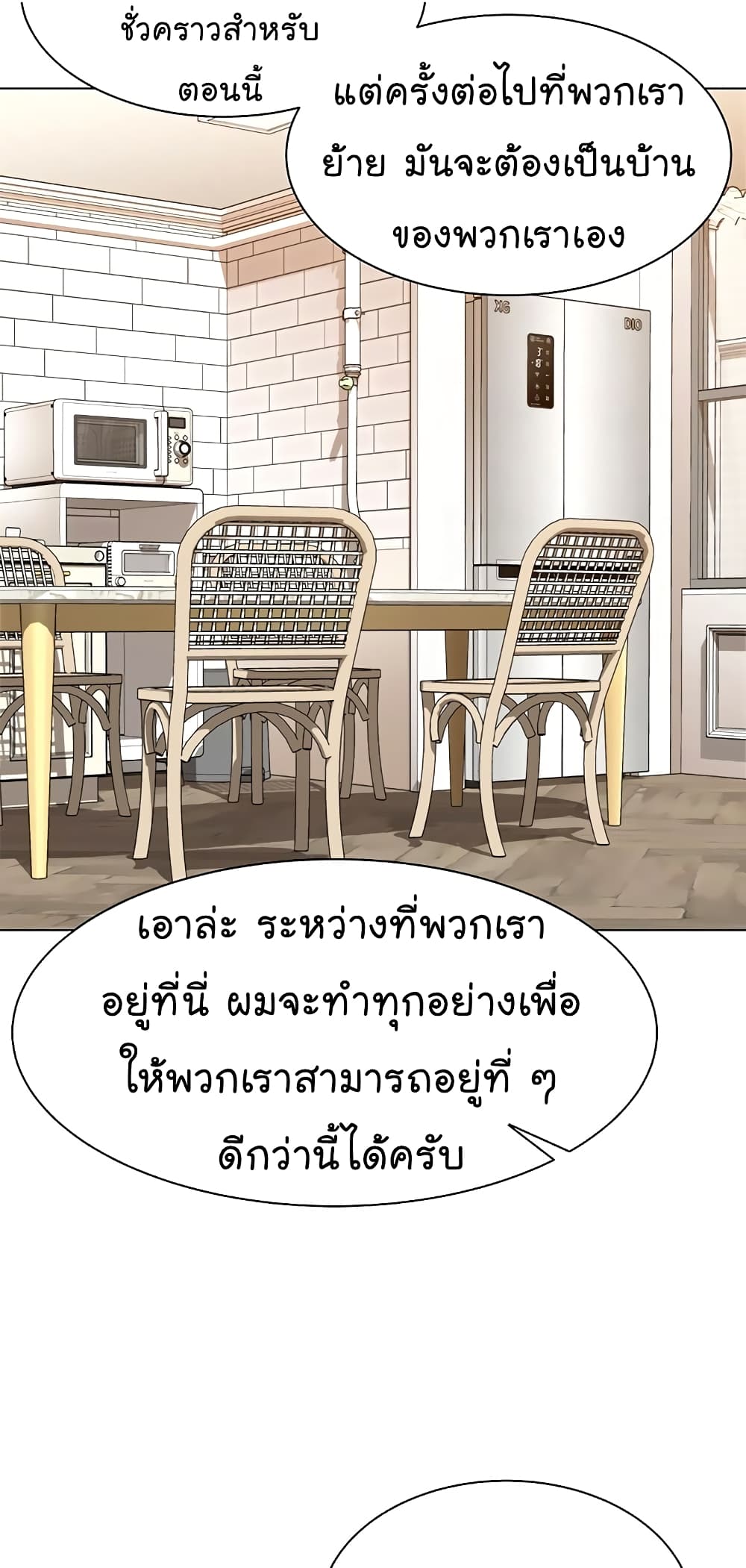 From the Grave and Back ตอนที่ 109 (29)