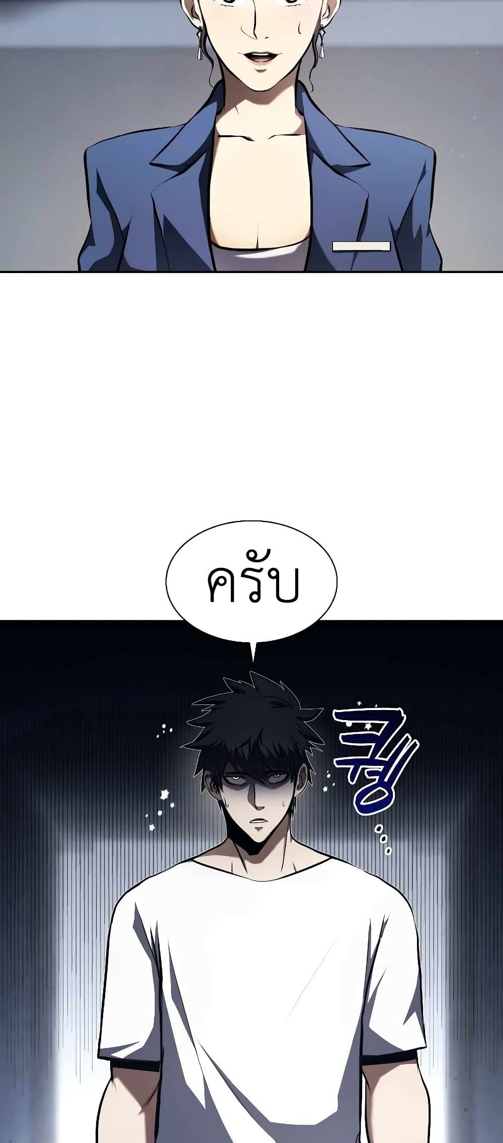 I Returned as an FFF Class Witch Doctor ตอนที่ 2 (26)