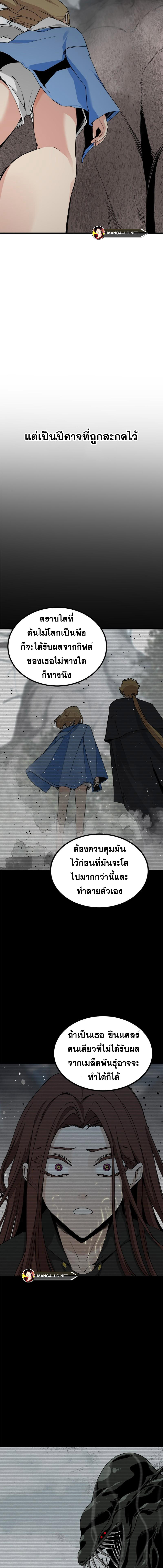 HERO KILLER ตอนที่ 162 (13)