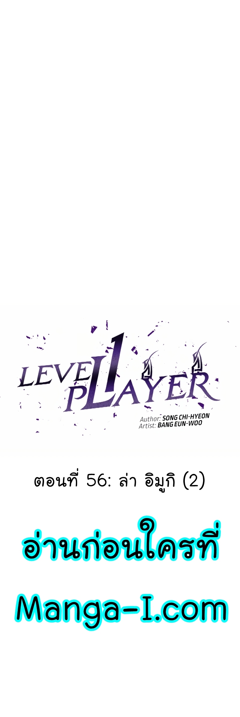 Level 1 Player 56 20