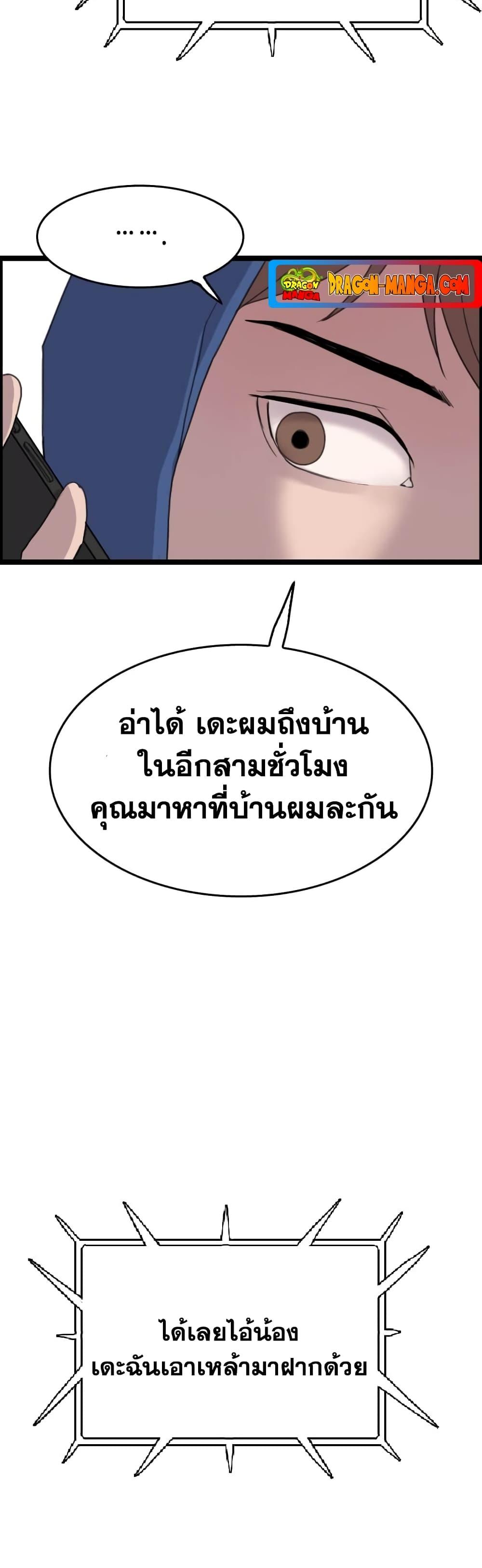 I Picked a Mobile From Another World ตอนที่ 40 (48)