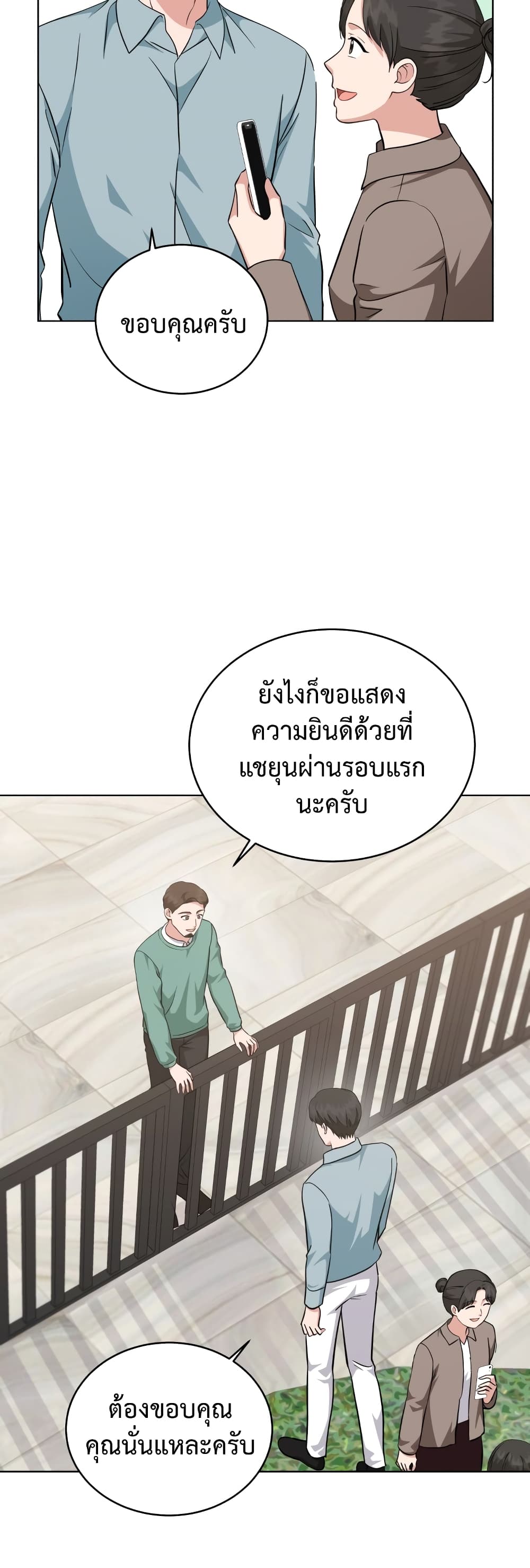 My Daughter is a Music Genius ตอนที่ 63 (36)
