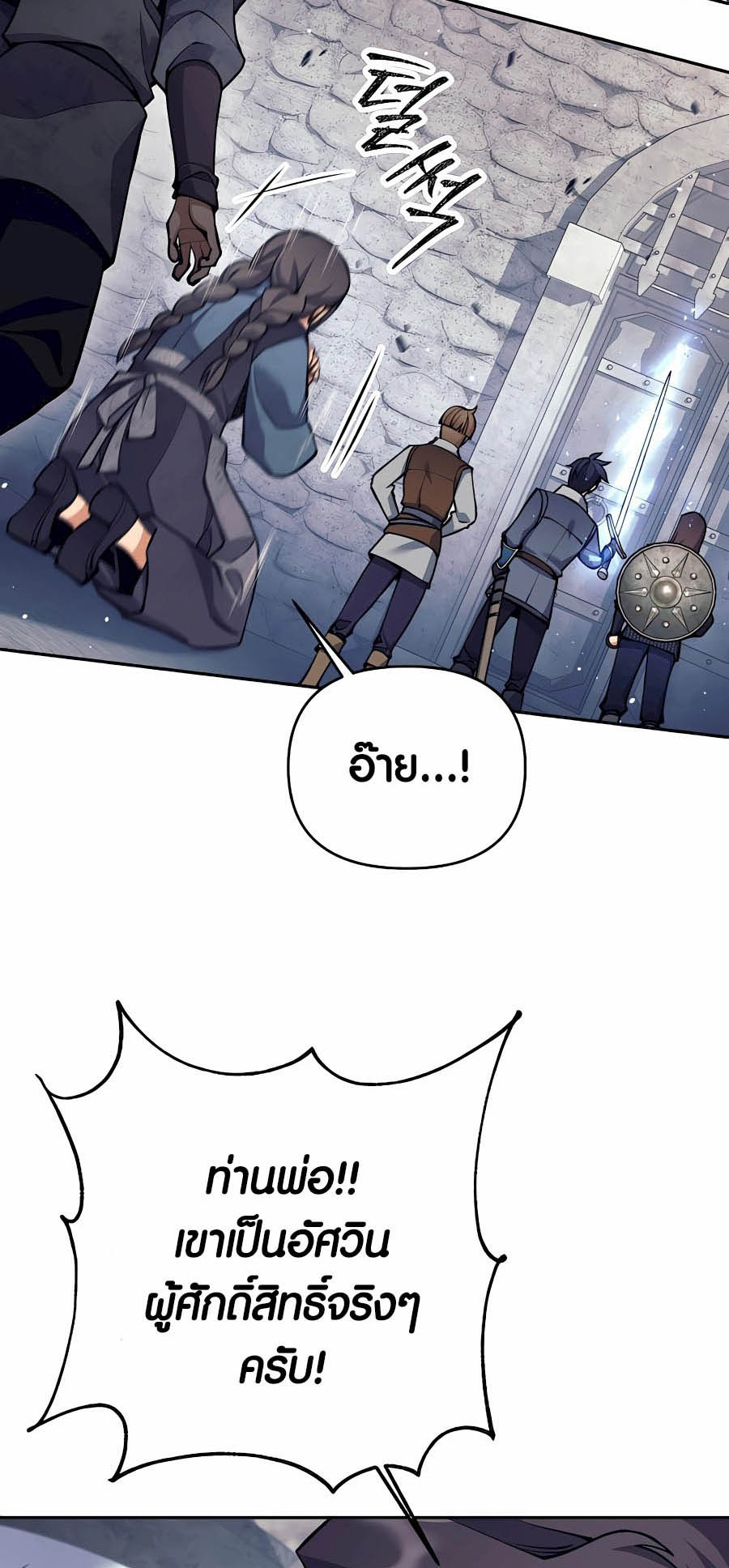 อ่านมันฮวา เรื่อง Doomed Character Of A Dark Fantasy World 30 69