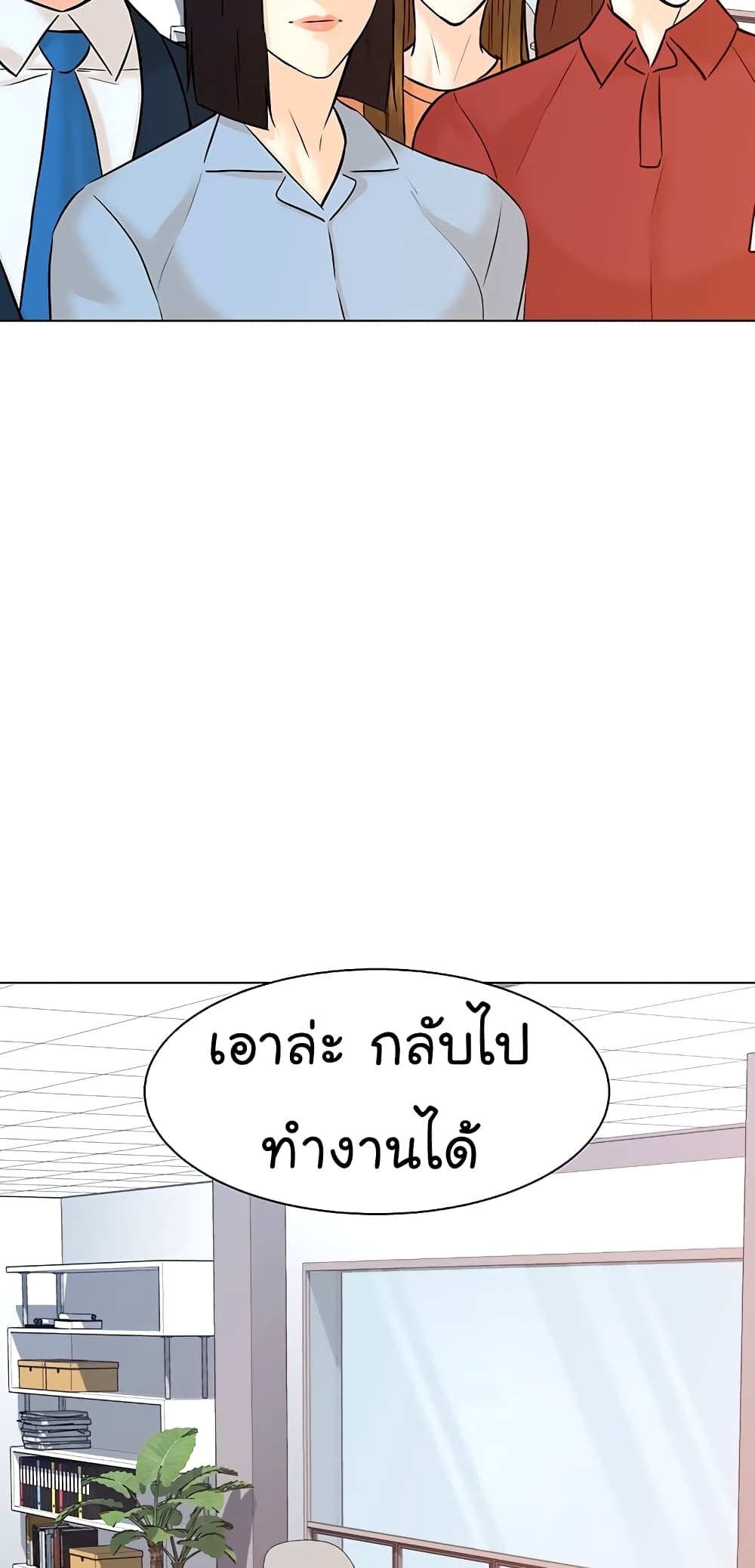 From the Grave and Back ตอนที่ 112 (21)