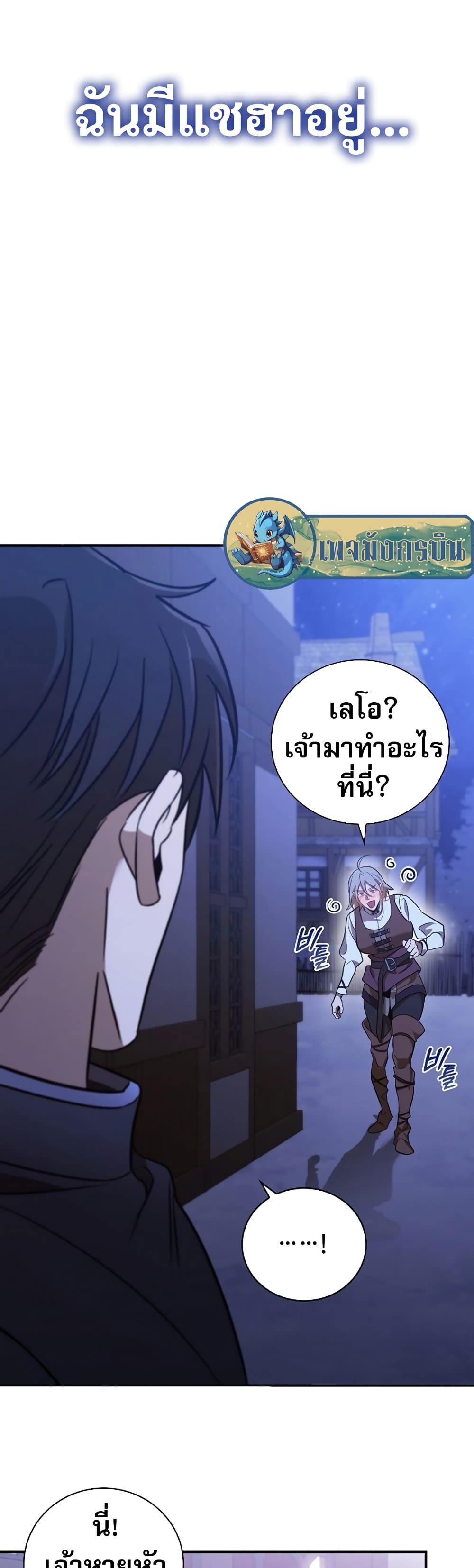 Raising the Princess to Overcome Death à¸•à¸­à¸™à¸—à¸µà¹ˆ 3 (37)