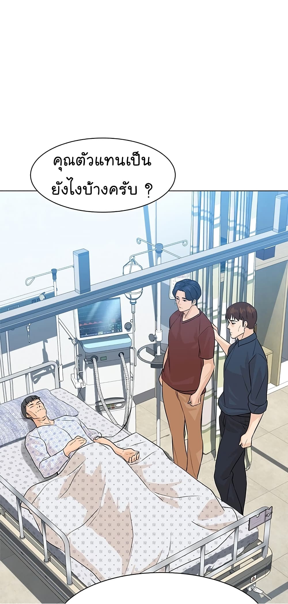 From the Grave and Back ตอนที่ 73 (42)