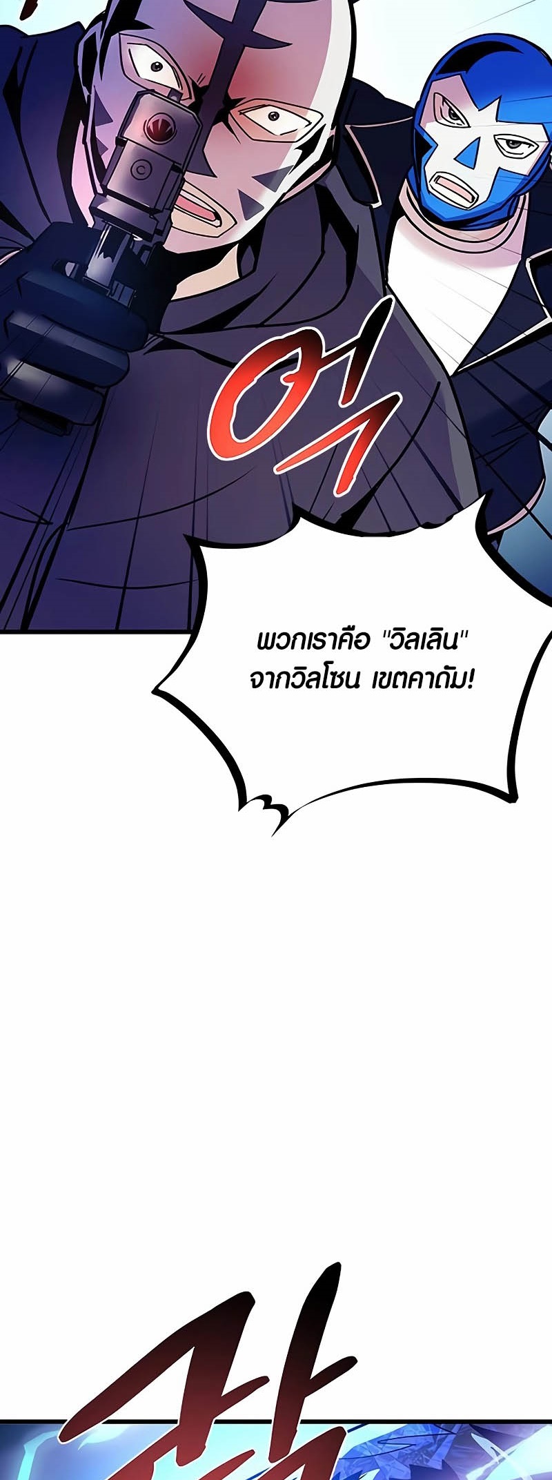 อ่านมันฮวา เรื่อง Villain To Kill 153 05