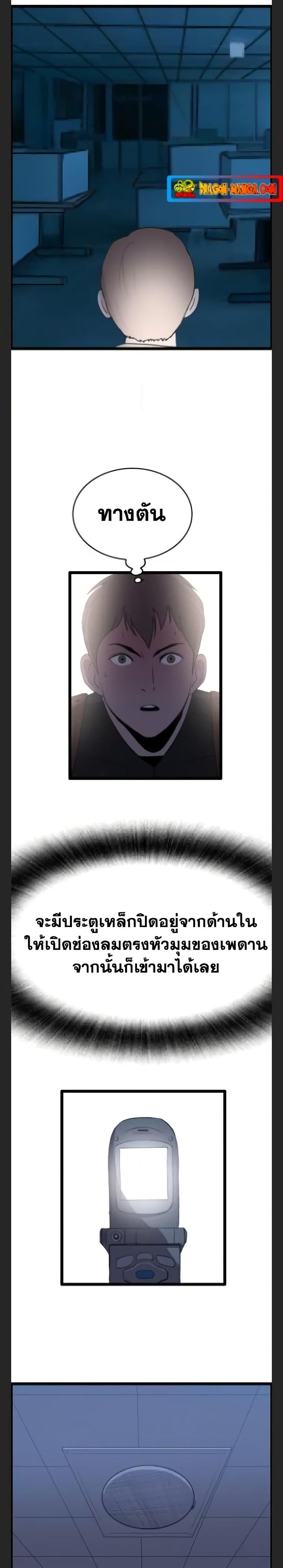 I Picked a Mobile From Another World ตอนที่ 33 (22)