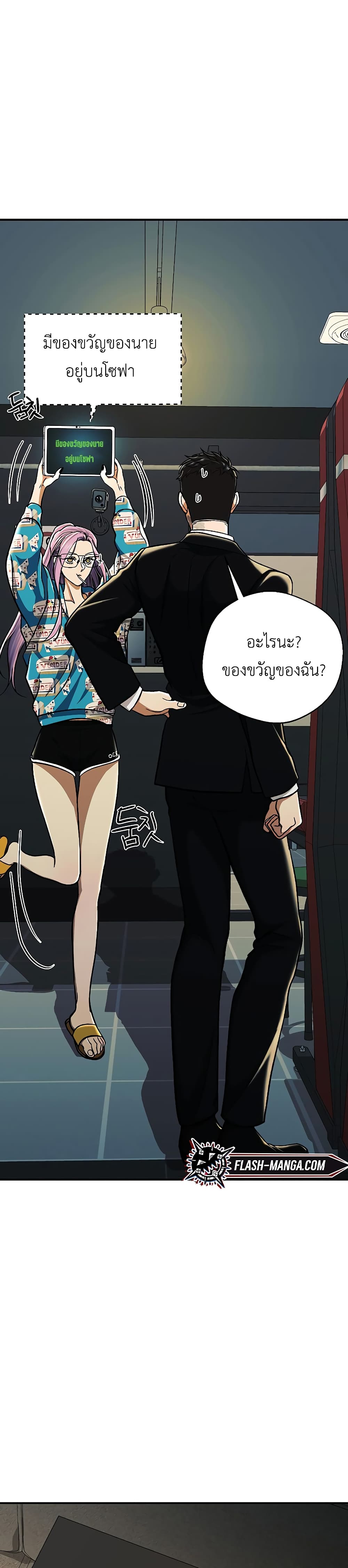 The Wish of a Gangster ตอนที่ 4 (16)