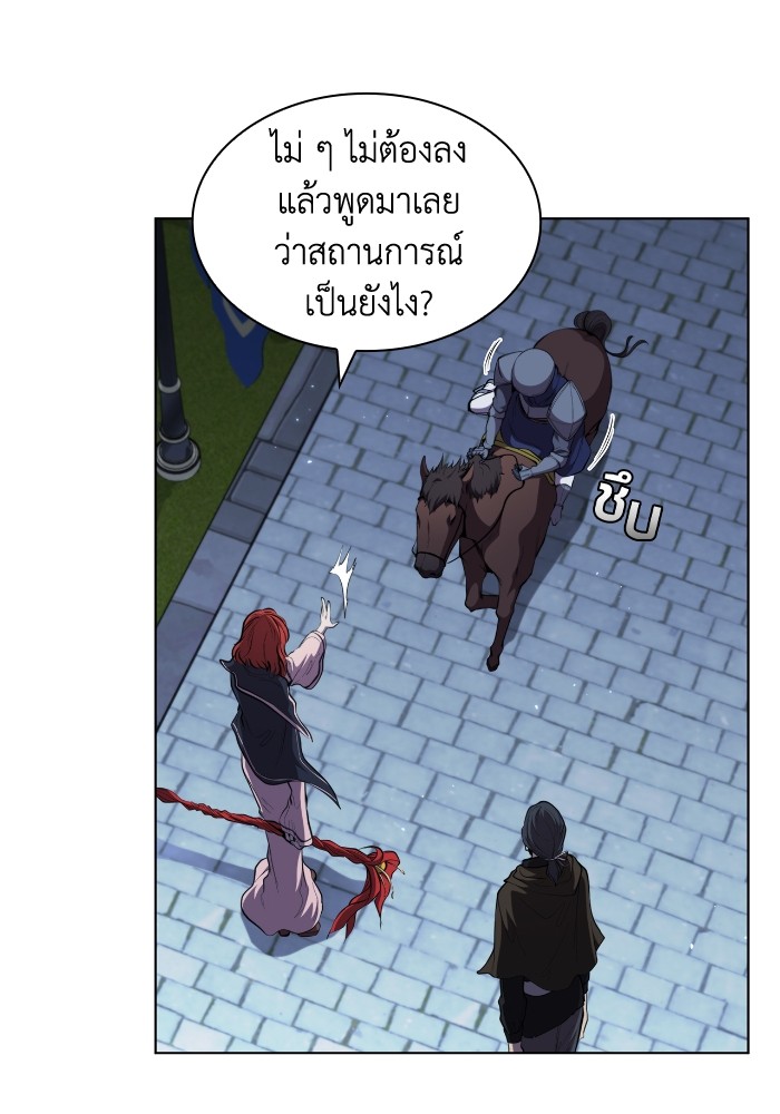 I Regressed As The Duke ตอนที่ 56 (63)