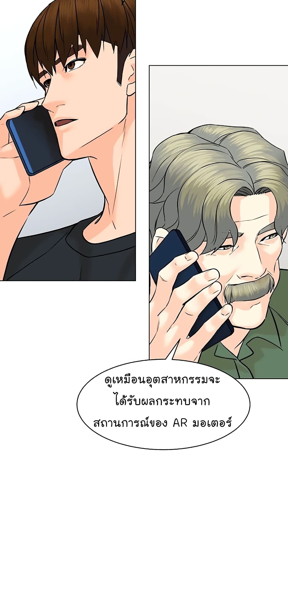 From the Grave and Back ตอนที่ 89 (36)