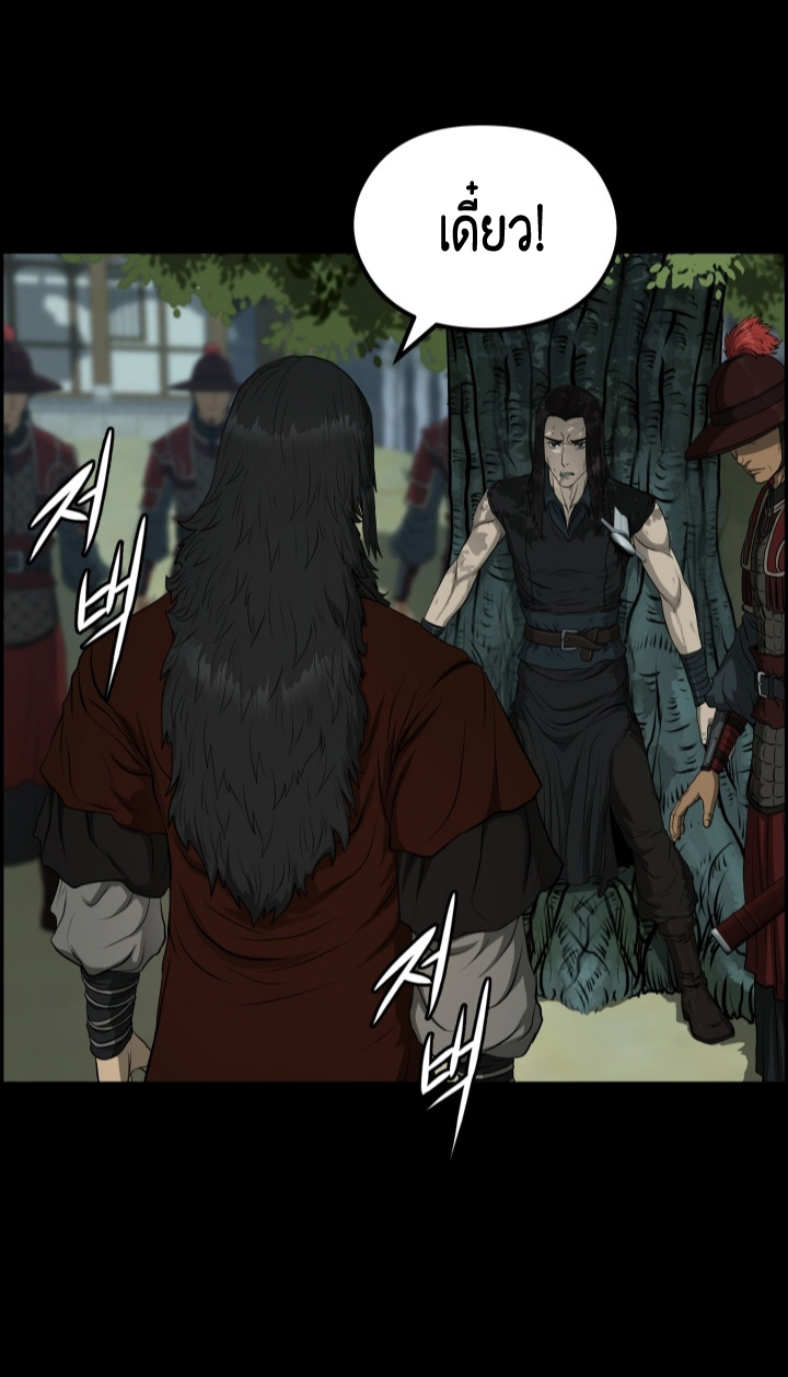 Blade of Wind and Thunder 53 (36)