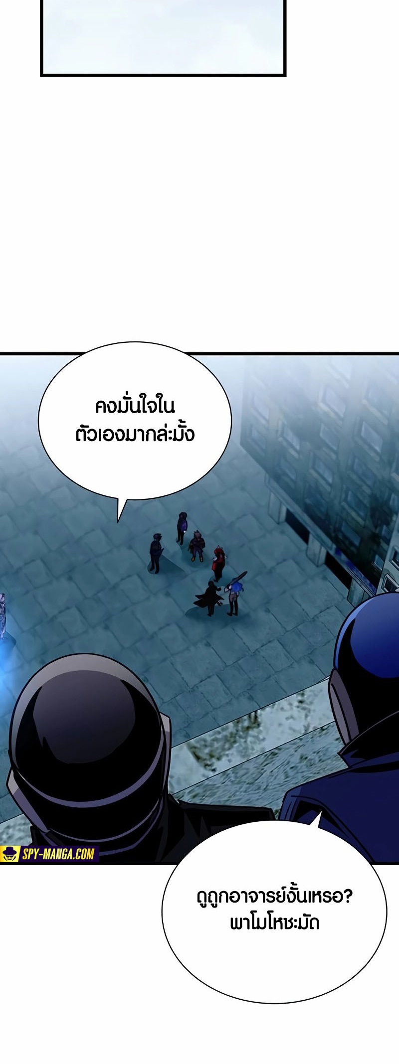 อ่านมันฮวา เรื่อง Villain To Kill 155 13