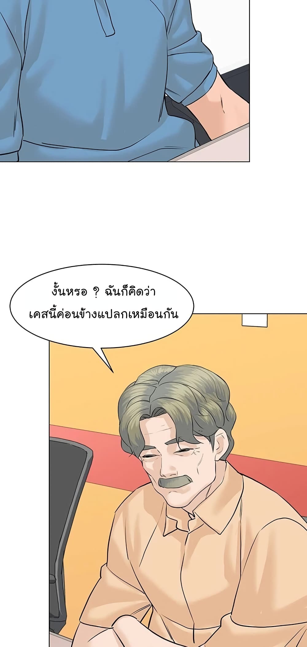 From the Grave and Back ตอนที่ 69 (40)