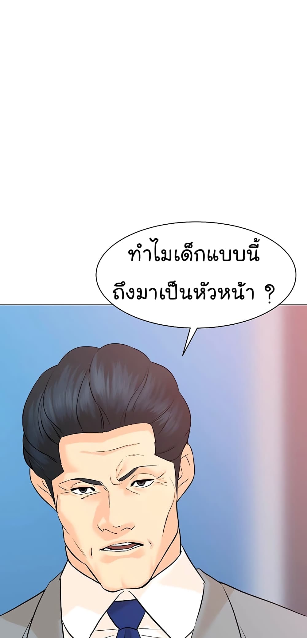 From the Grave and Back ตอนที่ 89 (55)