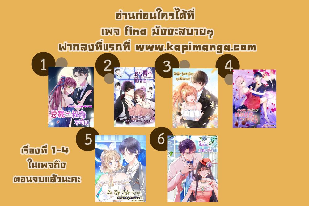 Be My Only Love ตอนที่ 67 (22)