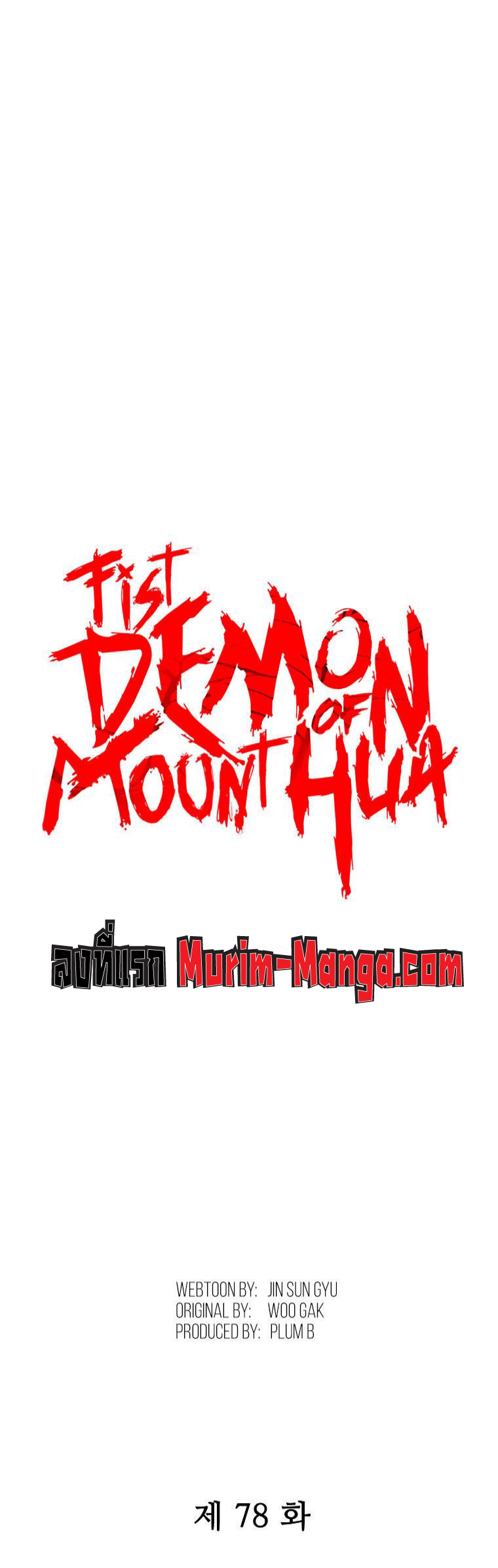 Fist Demon Of Mount Hua 78 (3)