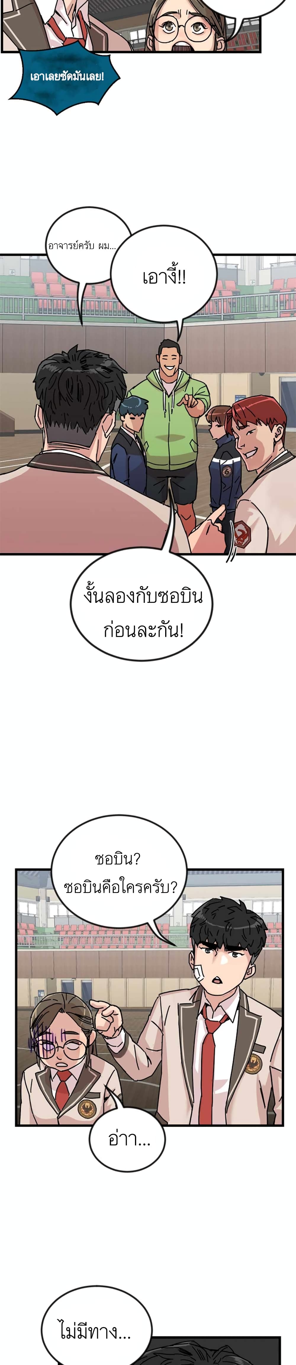 After School Special Supplementary Class ตอนที่ 4 (39)