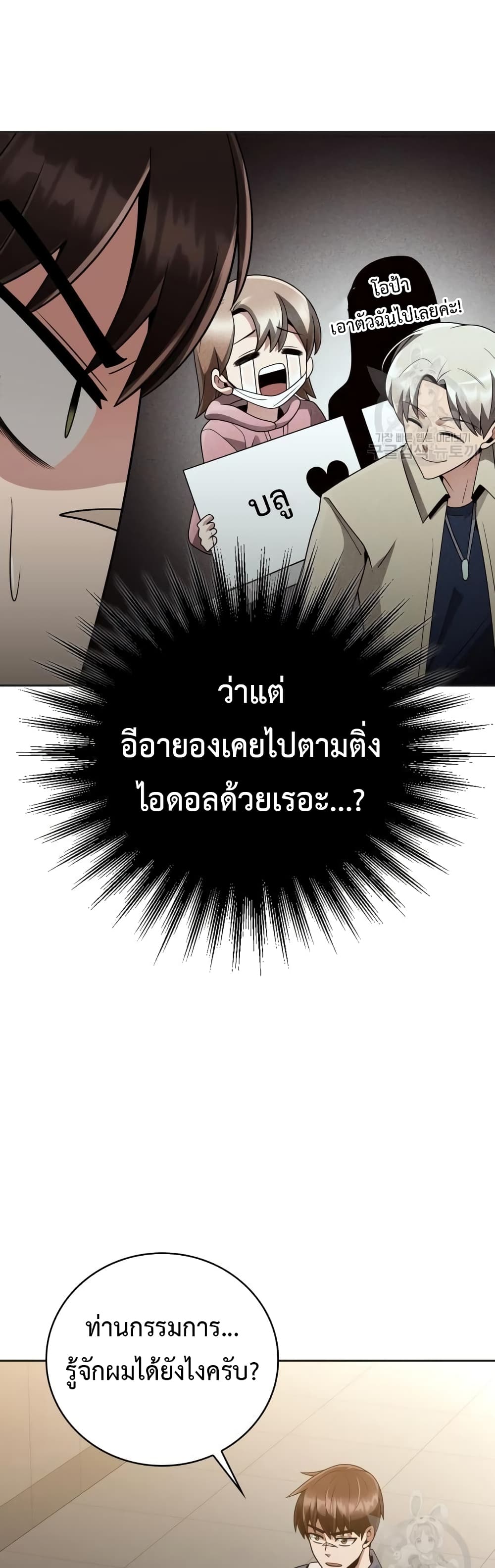 Clever Cleaning Life Of The Returned Genius Hunter ตอนที่ 23 (48)