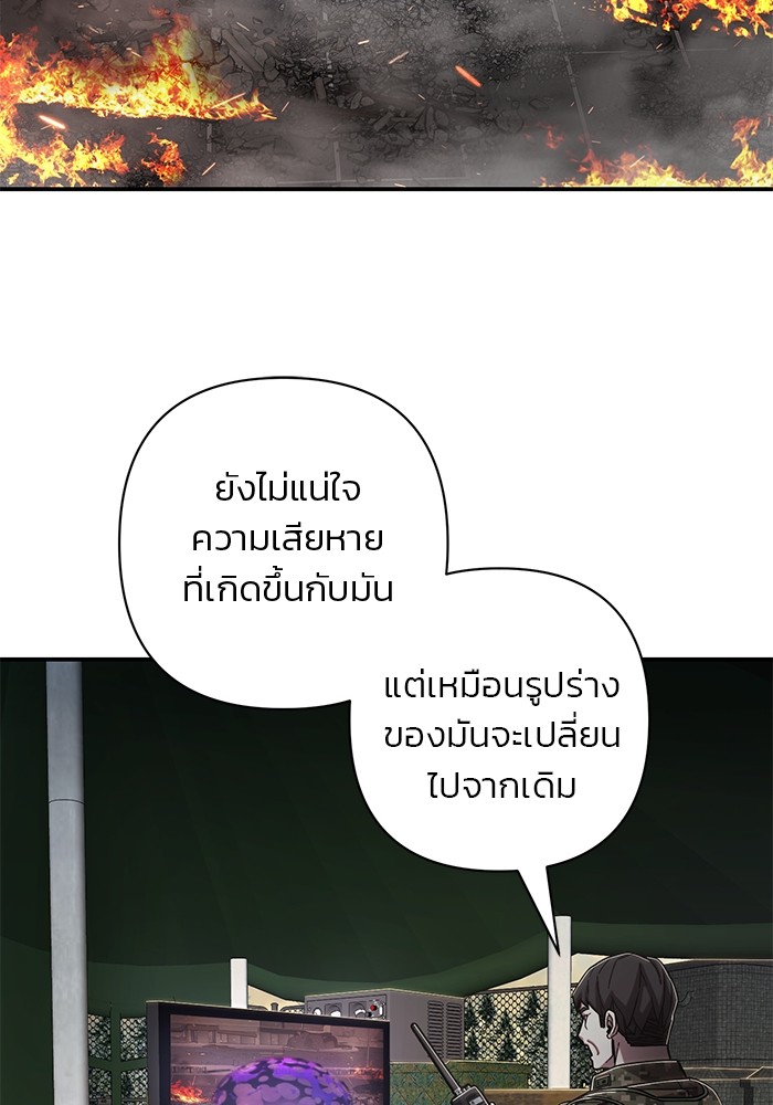 Hero Has Returned ตอนที่ 104 (109)