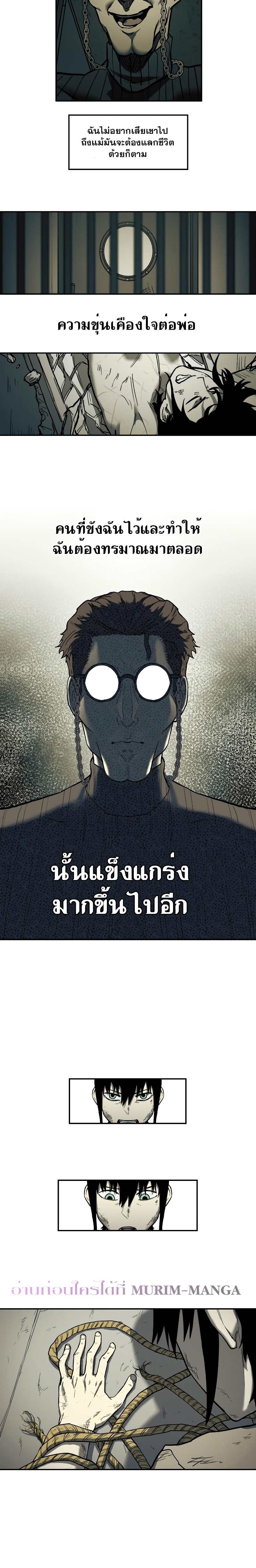 Surviving the Apocalypse à¸•à¸­à¸™à¸—à¸µà¹ˆ 2.30