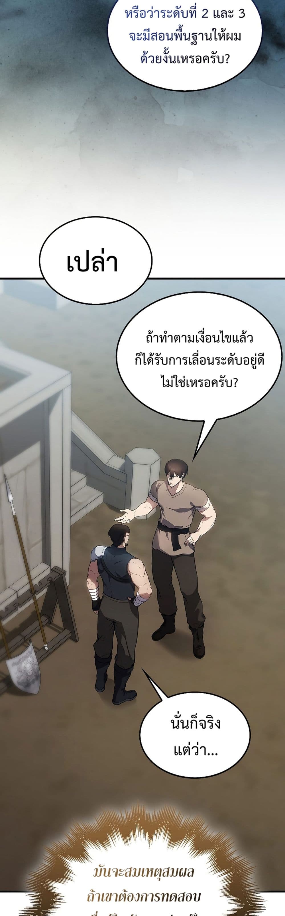 The Extra is Too Strong à¸•à¸­à¸™à¸—à¸µà¹ˆ 3 (40)